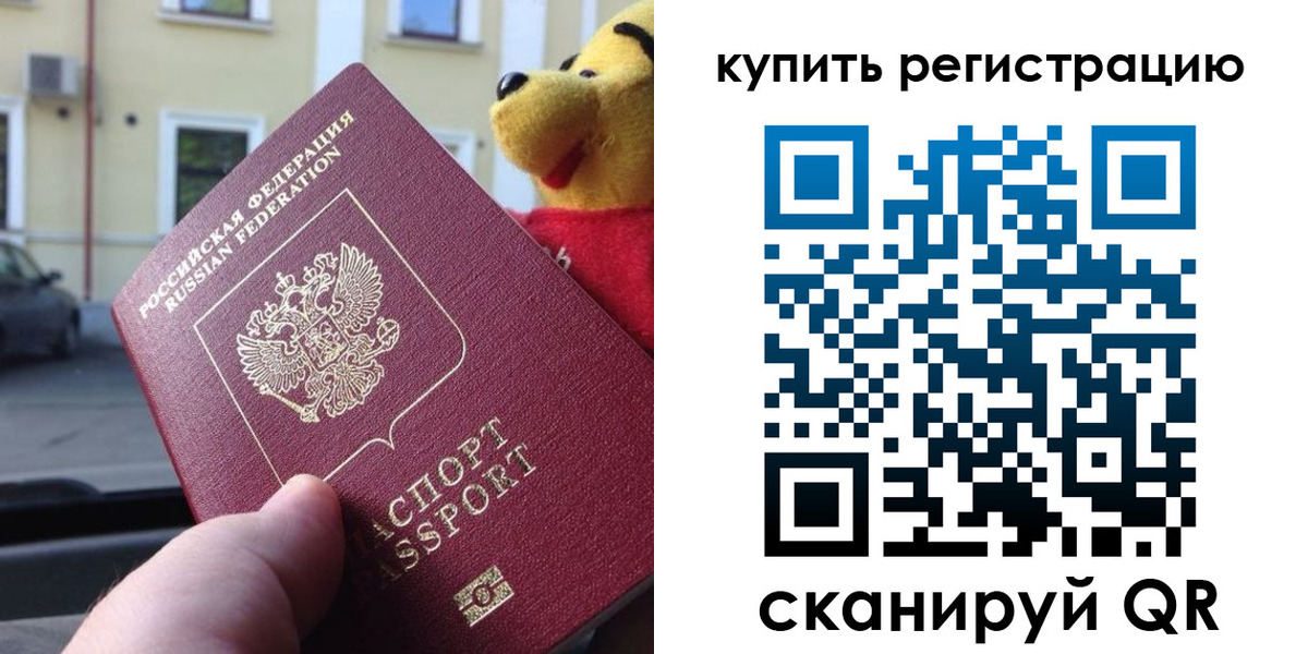 прописка иностранных граждан в Южноуральске