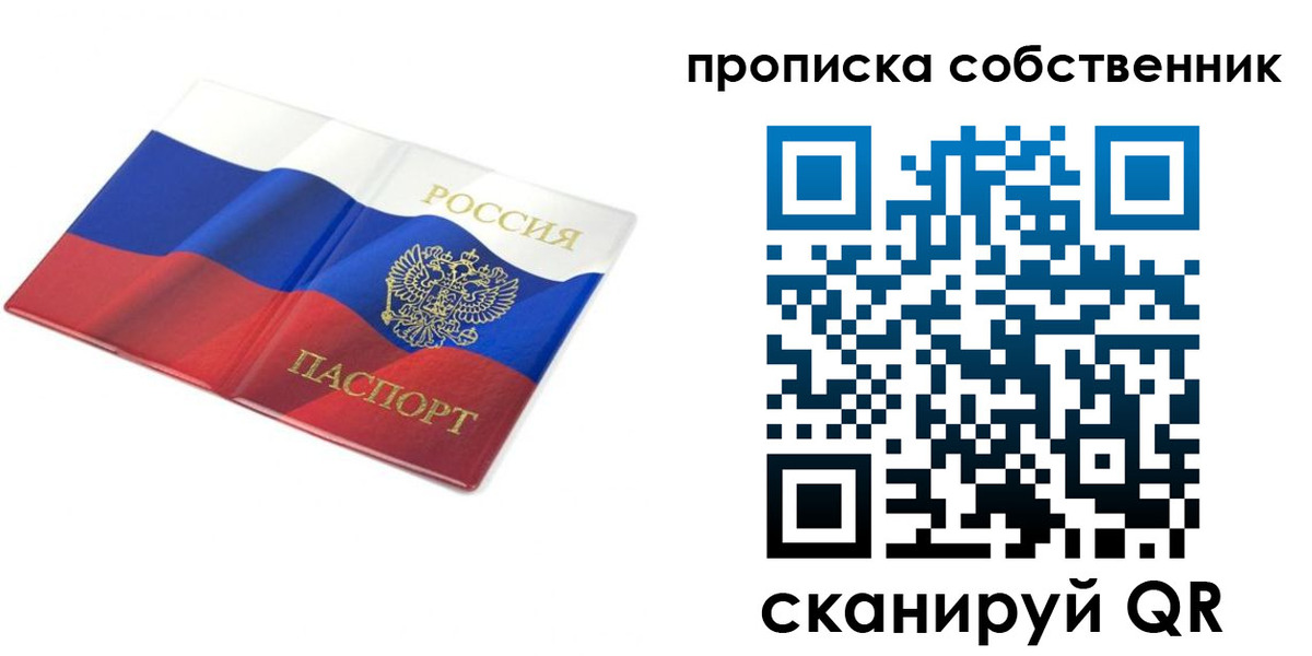 прописка ребенка в Южноуральске