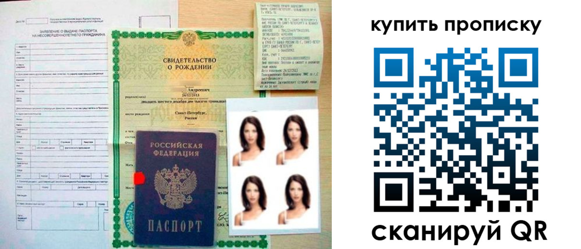 где прописаться в Южноуральске