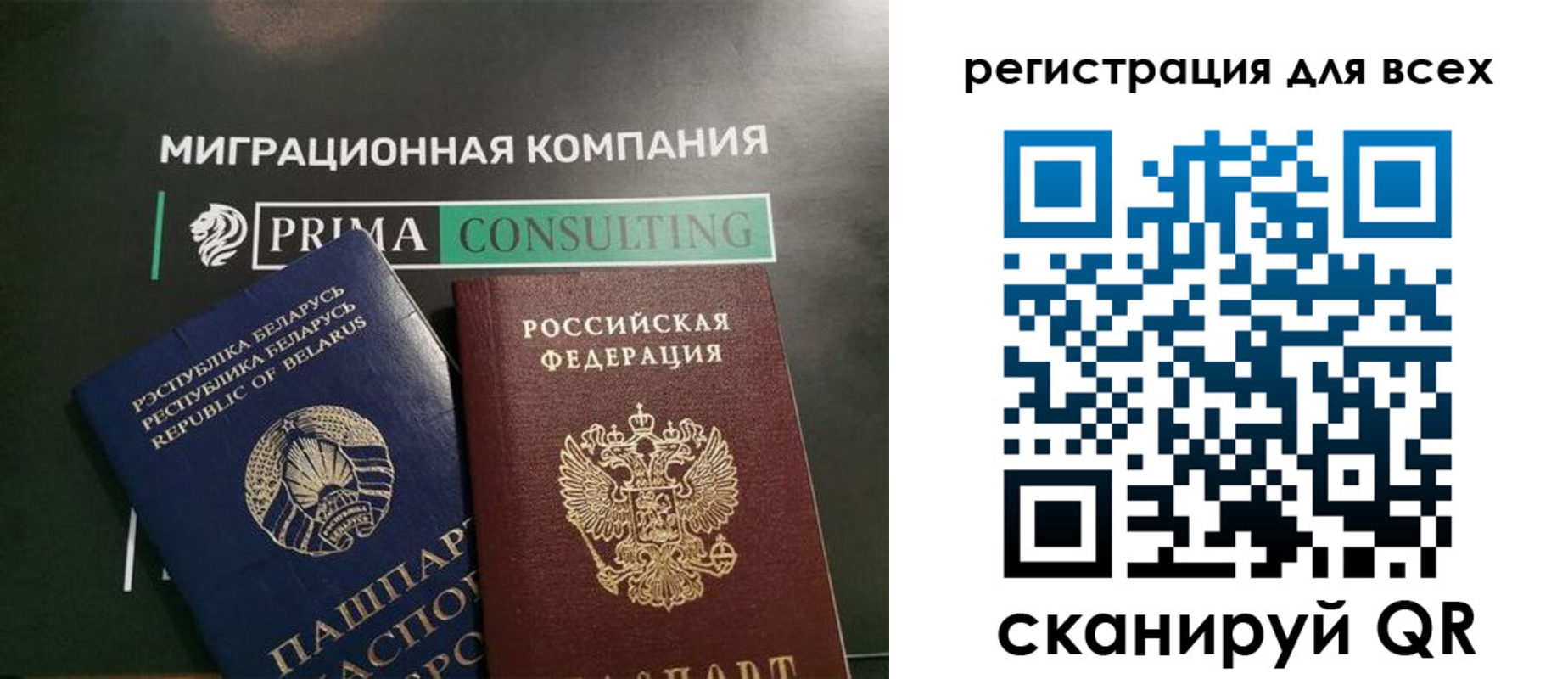 временная регистрация для всех в Южноуральске