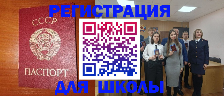 прописка для работы в Южноуральске