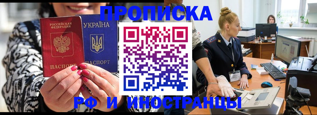 временная регистрация законно в Южноуральске