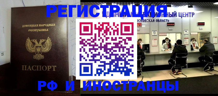 прописка от собственника в Южноуральске