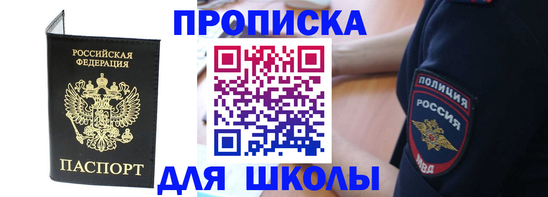 временная регистрация собственник в Южноуральске