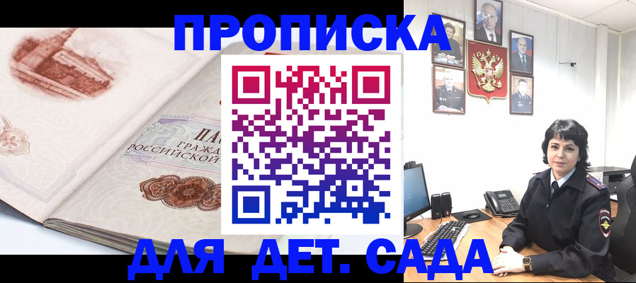 прописка для работы в Южноуральске
