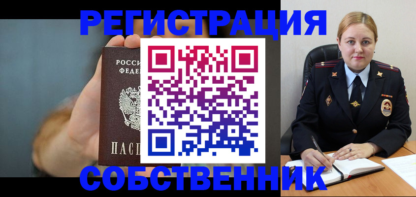 прописка паспорт в Южноуральске