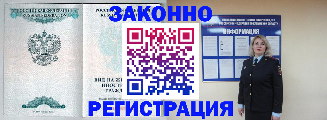 прописка регистрация в Южноуральске